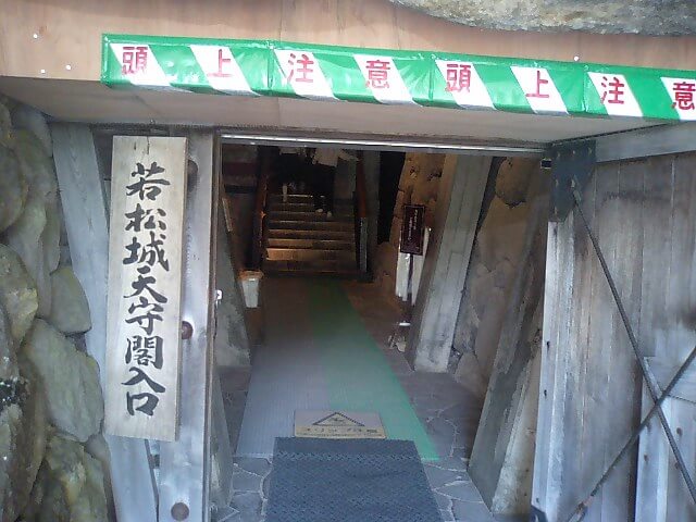 会津若松城(鶴ヶ城)