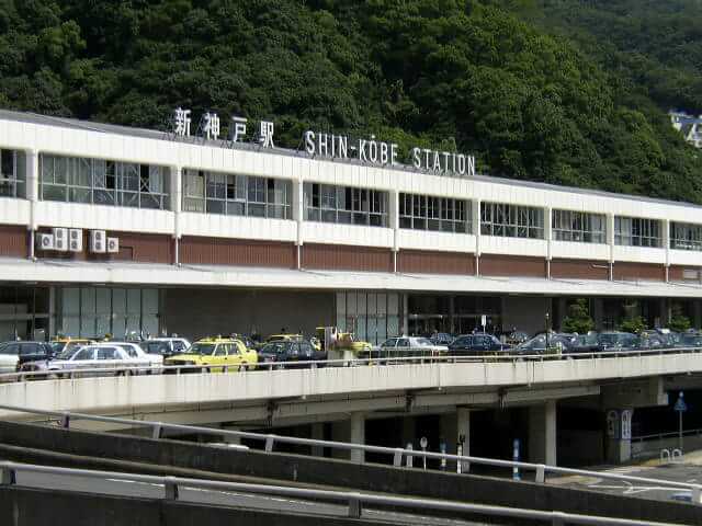 新神戸駅