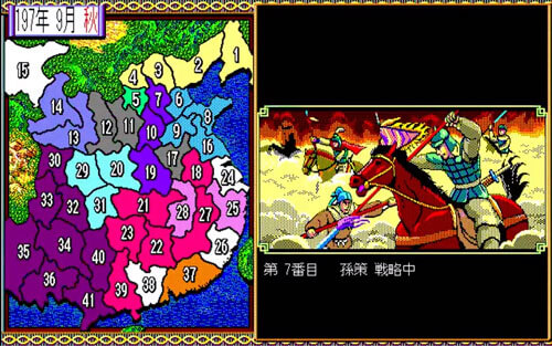 三國志Ⅱ（PC98版、Win版）| 独自観点ゲーム批評（レビュー）