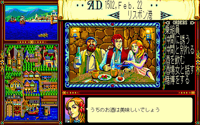 大航海時代 Pc98版 Win版 独自観点ゲーム批評 レビュー