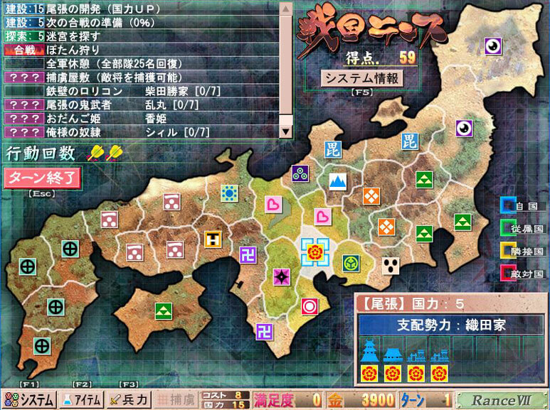 戦国ランス Windows 独自観点ゲーム批評 レビュー