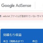 グーグルアドセンスの管理画面でads.txtの警告が表示された時の対処方法
