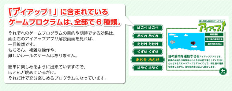 アイアップ