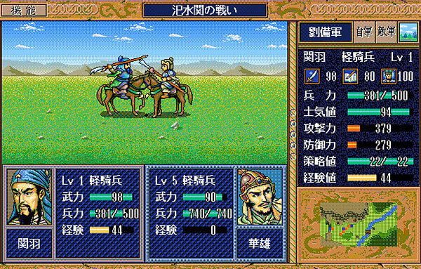 三國志英傑伝（PC98版、Win版）| 独自観点ゲーム批評（レビュー）