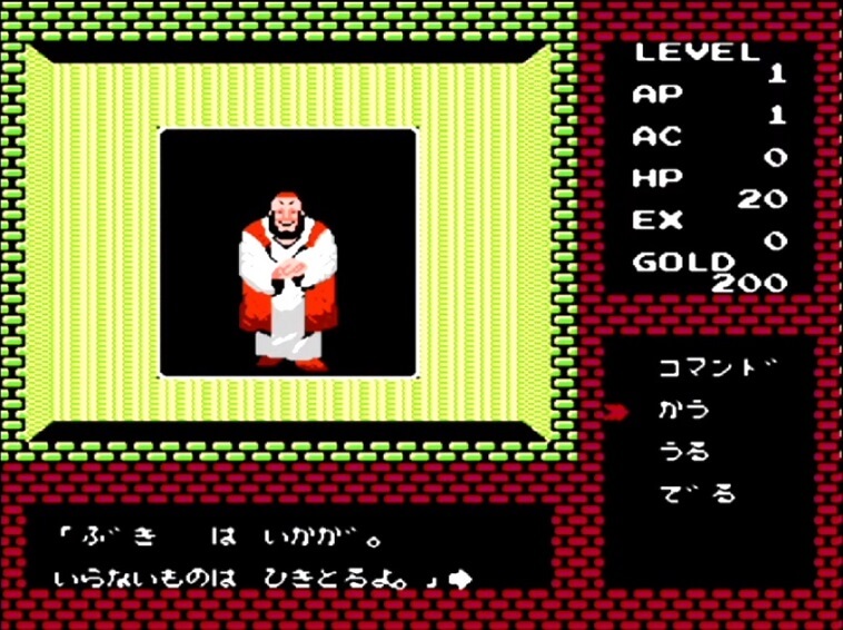 魔洞戦記 ディープダンジョン（FC） | 独自観点ゲーム批評