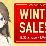 【PCゲームの年末年始の大感謝祭】ウィンターセール2023開幕！